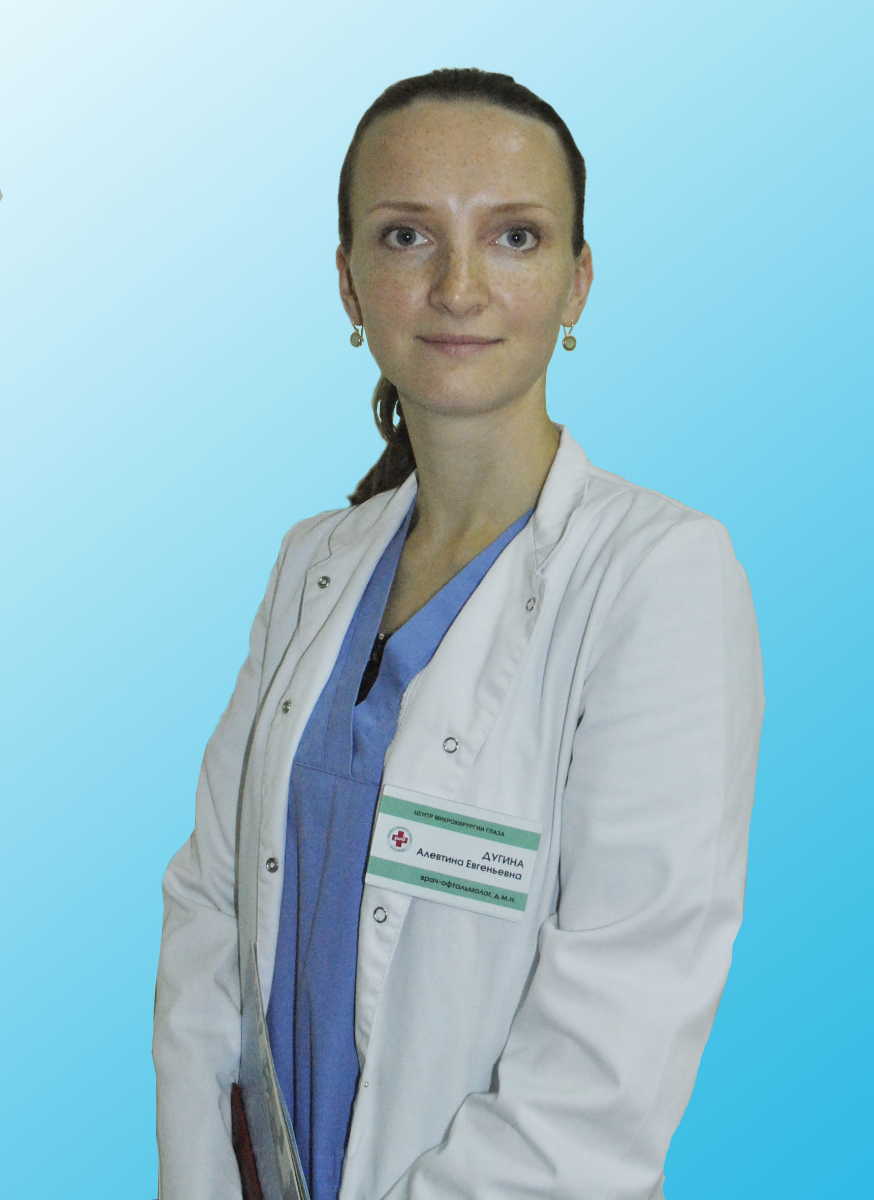 Дугина Алевтина Евгеньевна. окулист (офтальмолог)