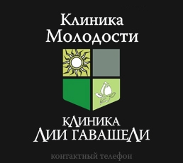 Клиника Молодости