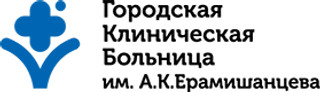 Городская клиническая больница им. А.К. Ерамишанцева
