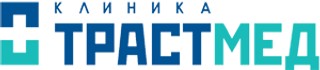 Медицинский центр «ТРАСТМЕД»