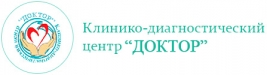 Центр клинико-диагностический ДОКТОР