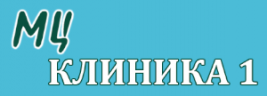 Клиника 1