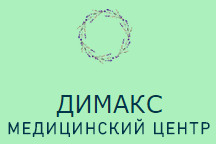 Димакс