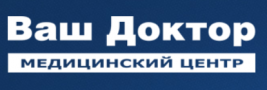 Ваш доктор