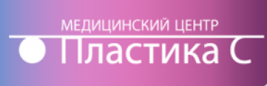 Пластика С на Строителей