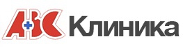 Клиника ABC