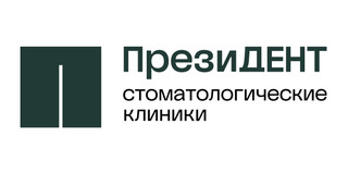 Стоматология ПрезиДЕНТ на Народном Ополчении