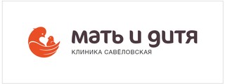 Клиника "Мать и дитя" Савёловская