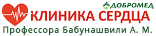 Добромед Клиника Сердца