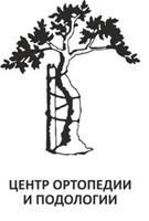 Центр ортопедии и подологии