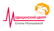 Медицинский центр Елены Малышевой