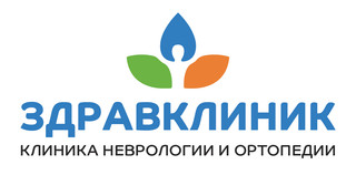 Клиника неврологии и ортопедии ЗдравКлиник на Пролетарской