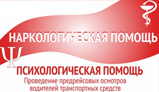 Медсервис Наркология