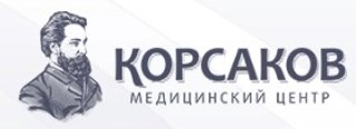 Медицинский центр КОРСАКОВ