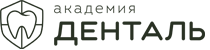 «Академия Денталь»