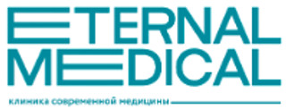 Клиника ЭТЕРНАЛ МЕДИКАЛ