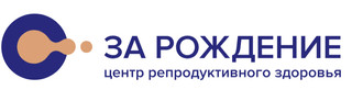 Центр репродукции и генетики За Рождение