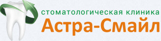Стоматология Астра-Смайл