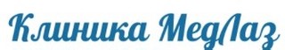Клиника пластической хирургии Медлаз на улице Новый Арбат