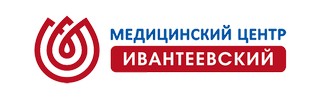Лечебно-диагностический центр Ивантеевский