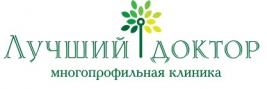 Лучший доктор